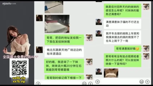 酒店房間 · 誘惑 · 聊天 · 露肩裝 · 乳溝 · 皮鞭 · 咬皮鞭 · 微信聊天截图