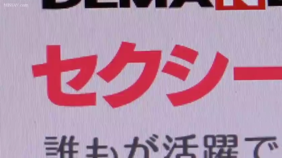 室内 · 文字特写 · 屏幕 · 日文文字