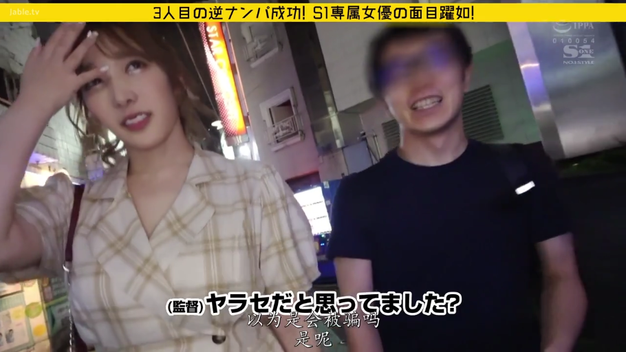 站立 · 中景 · 搭訕 · 惊讶 · 格纹裙 · 街头 · 夜晚 · 自動販賣機