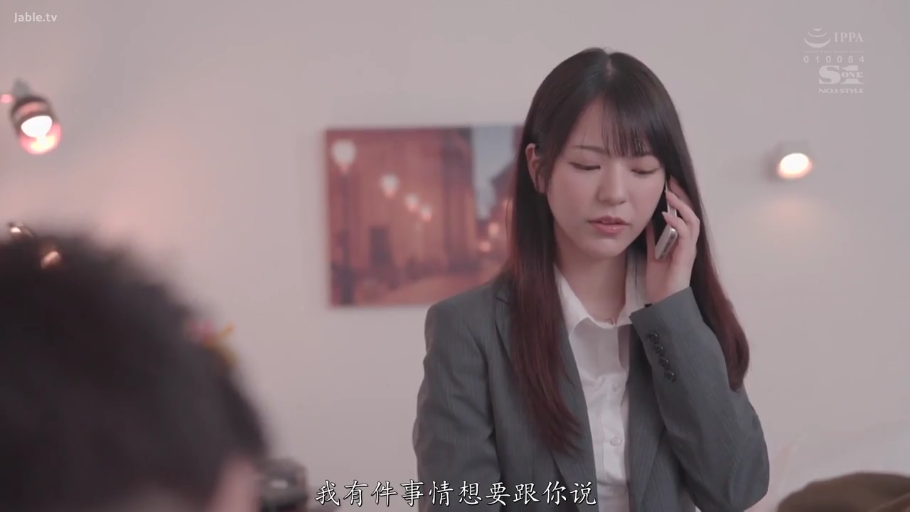 室內 · 嚴肅 · 站立 · 半身 · 職業裝 · 中文字幕 · 手机 · 打電話