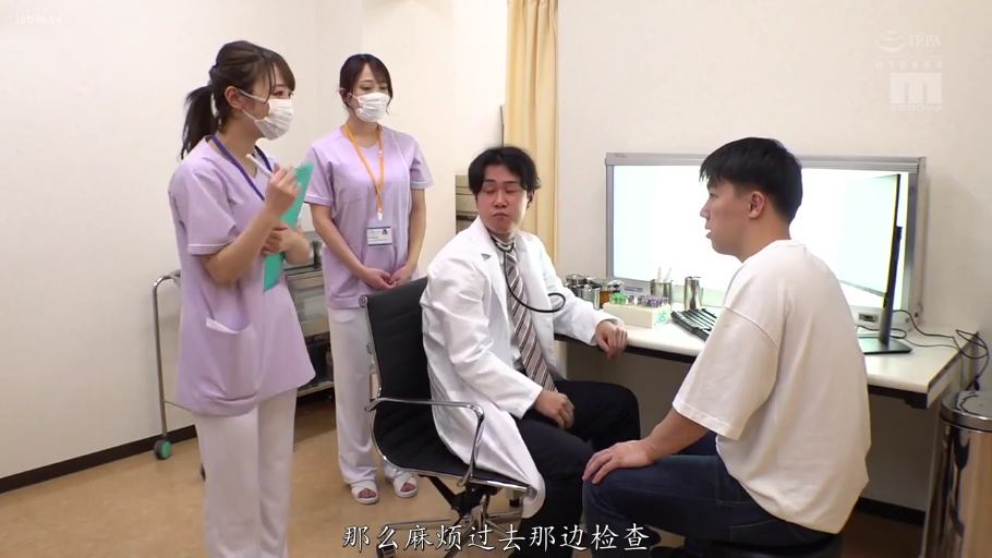 坐姿 · 护士服 · 全景 · 自然 · 中文字幕 · 诊室 · 听诊器 · 问诊
