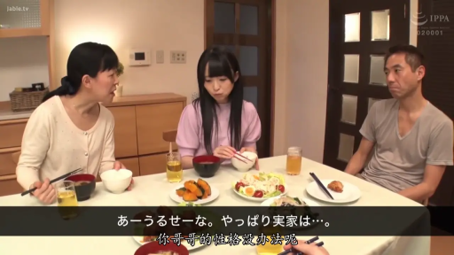 座り姿勢 · 家庭 · 食事 · 认真 · 餐厅 · 部屋着 · 食物