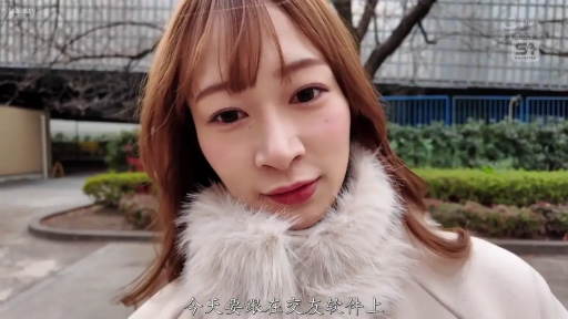 面部 · 站立 · 微笑 · 中文字幕 · 录像 · 户外公园 · 白色毛领大衣