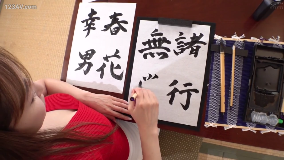 坐姿 · 专注 · 和室 · 手部 · 红色背心 · 毛笔 · 写书法