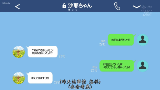 信息交流 · 对话框 · 手机界面 · 文字记录