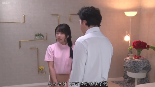 室内 · 脸部 · 站立 · 盆栽 · 微笑 · 中文字幕 · 交流 · 粉色制服