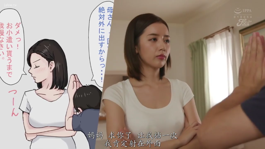 室内 · 白色短袖 · 中景 · 拒绝 · 冷漠 · 抱胸 · 母子