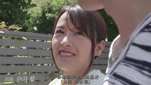 微笑 · 面部特写 · 对视 · 户外 · 仰视 · 浅色外衣 · 向井蓝