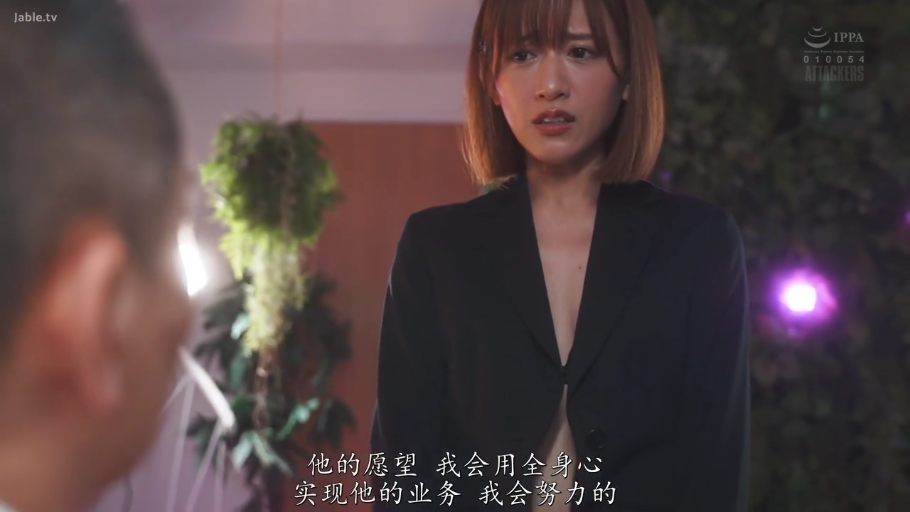 室内 · 交谈 · 委屈 · 脸部特写 · 站立 · 盆栽 · 黑色西装 · 成人视频