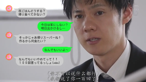 Indoor · Conversation · Face · Standing Posture · Plot · Suit · 疑惑 · 字幕气泡