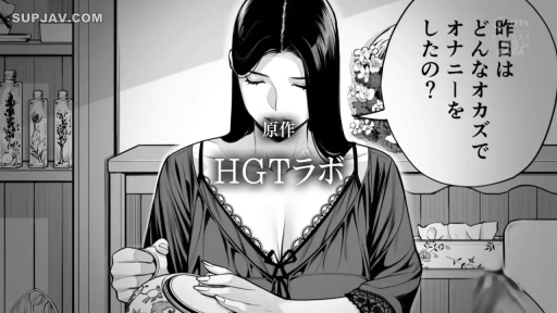 室内 · 坐姿 · 闭眼 · 上半身 · 持物 · 黑白漫画 · 茶壶 · 黑蕾丝睡衣