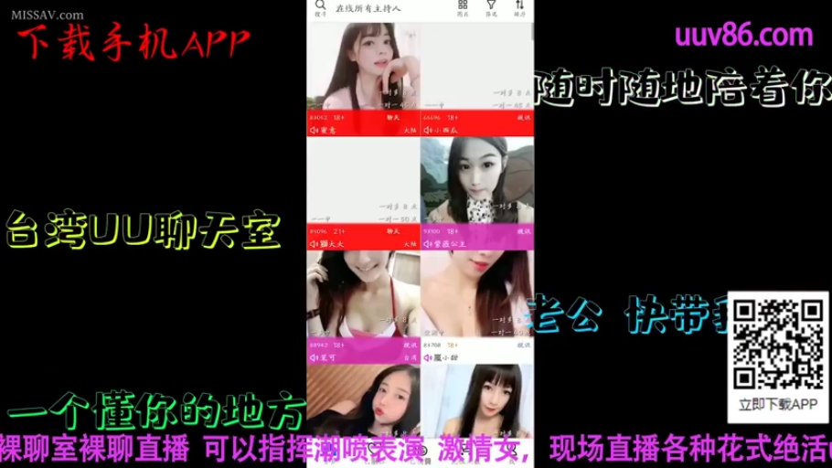 坐姿 · 微笑 · 面部特写 · 直播间 · 手机界面 · 拼图 · 网络直播 · 各类内衣