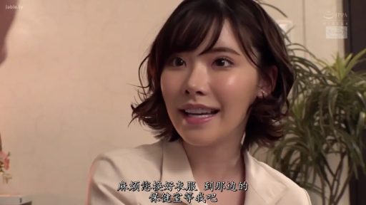 会話 · 办公室 · 盆栽 · 微笑 · 顔のクローズアップ · 中文字幕 · 横座り · 白い職業服