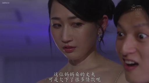 脸部特写 · 字幕 · 交流 · 对立 · 耳坠 · 忧伤 · 宴会厅 · 亮片礼服