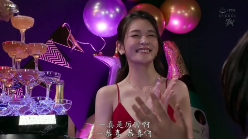 中文字幕 · 上半身 · 香槟塔 · 灿烂笑容 · 宴会厅 · 红色吊带裙 · 庆祝 · 站立鼓掌