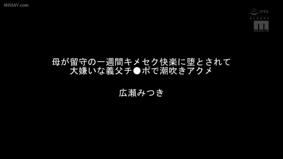 办公室 · 绳子 · 撅穴 · 内衣 · SM · 强奸play · 呻吟 · 私处
