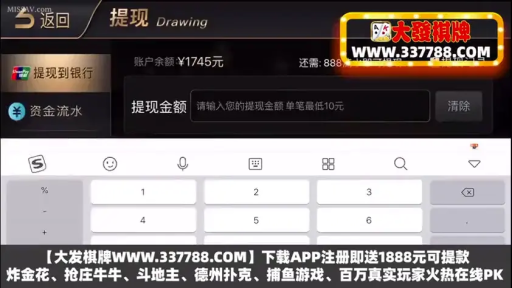 虚拟界面 · 键盘特写 · 资金提现 · 广告边框 · 赌博平台广告