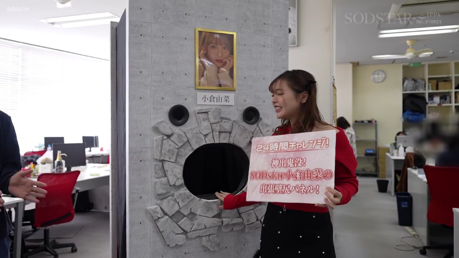 办公室 · 站立 · 中景 · 微笑 · 红色露肩上衣 · 举牌