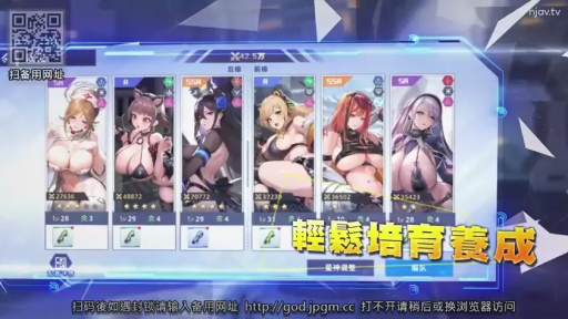 挑逗表情 · 虚拟界面 · 诱惑姿态 · 角色展示 · 性感动漫服饰 · 人物立绘特写 · 游戏UI · 二次元页游广告