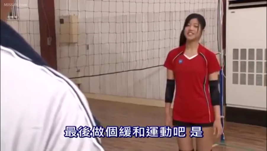 站立 · 全景 · 微笑 · 对话 · 日本AV · 体育馆 · 排球服 · 排球网