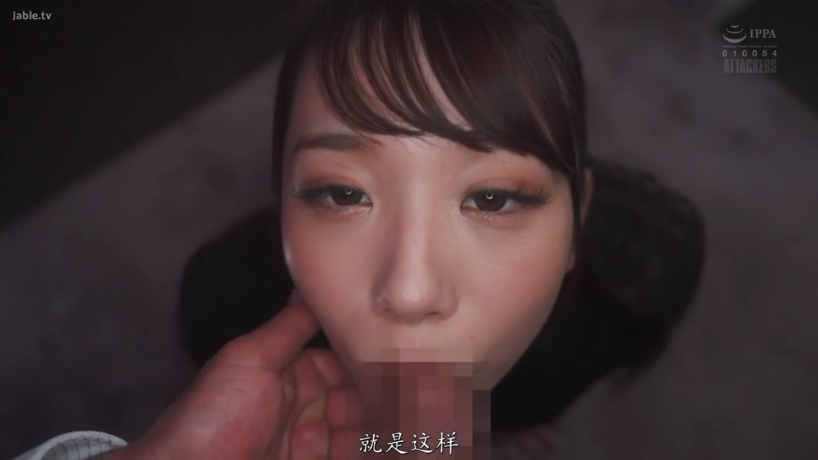 室内 · 口交 · 迷離 · 一人称視点 · 顔のクローズアップ · 仰视 · 黑色职业装