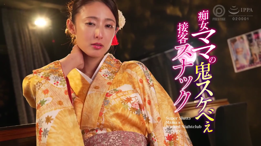 站姿 · 特写 · 诱惑 · 凝視 · 酒吧 · 頭部 · 和服 · 发饰