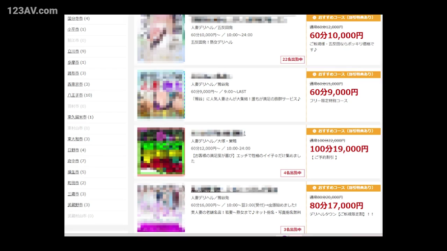 网页 · 浏览 · 日文 · 价目表