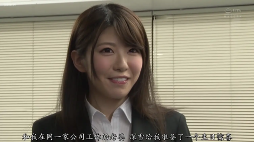 站立 · 面部特写 · 办公室内 · 中文字幕 · 注视镜头 · 职业套装 · 温柔微笑