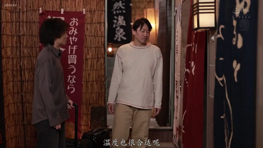 交谈 · 站立 · 行李箱 · 中景 · 自然 · 剧情 · 休闲服 · 温泉旅馆