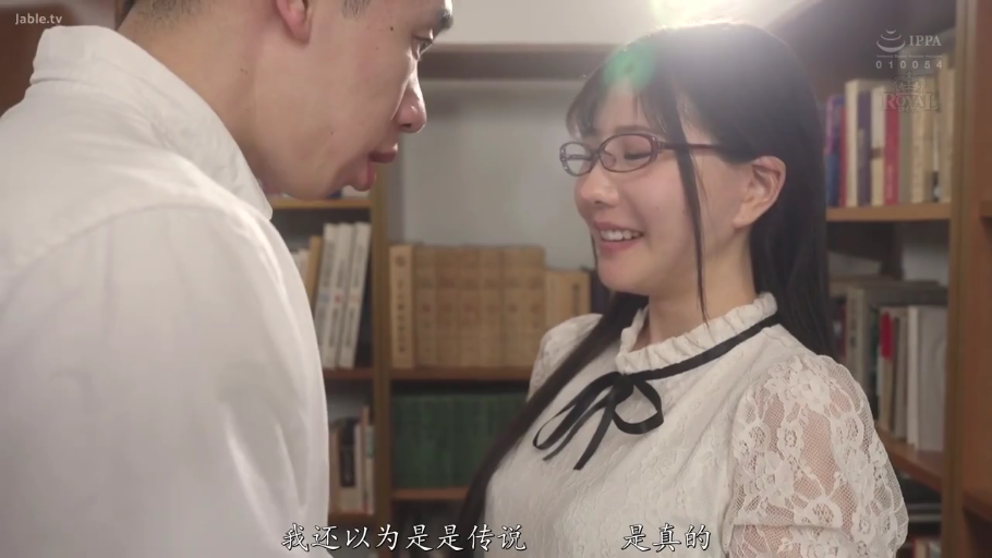 眼镜 · 微笑 · 半身 · 中文字幕 · 对视 · 书房 · 面对面 · 白色蕾丝衬衫