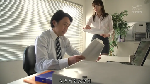 坐姿 · 嚴肅 · 办公室 · 中景 · 職業裝 · 職場劇情 · 办公文件 · 递交文件