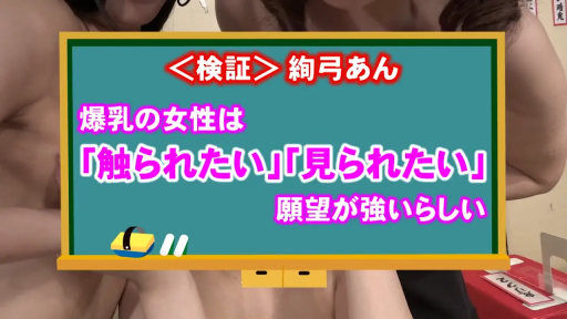 室内 · 全裸 · 站立 · 告示板 · 日语字幕 · 验证 · 遮挡特写