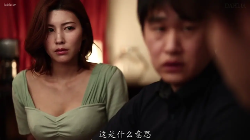 室内 · 坐姿 · 严肃 · 中文字幕 · 交流 · 上半身 · 红幕 · 低胸裙