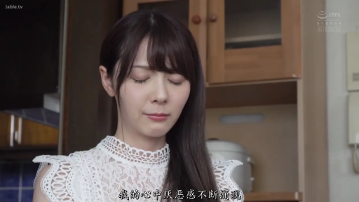 脸部特写 · 站立 · 中文字幕 · 厨房 · 橱柜 · 白色蕾丝衫 · 厌恶 · 闭目感叹