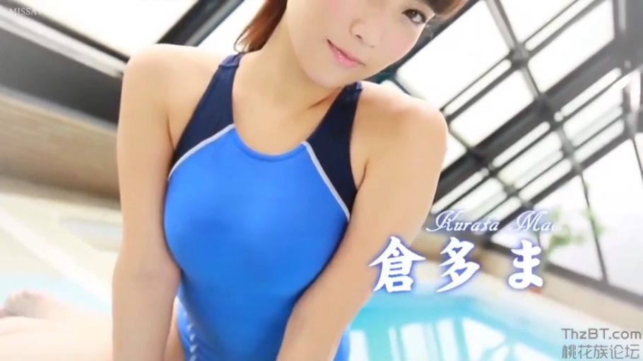 坐姿 · 胸部特写 · 微笑 · 注视镜头 · 游泳池 · 连体泳衣 · 仓多真央