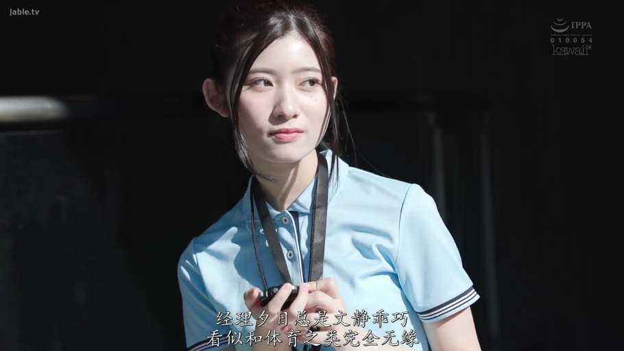 室内 · 站立 · 注视 · 上半身 · 日本AV · 文静 · 秒表 · 浅蓝色POLO衫