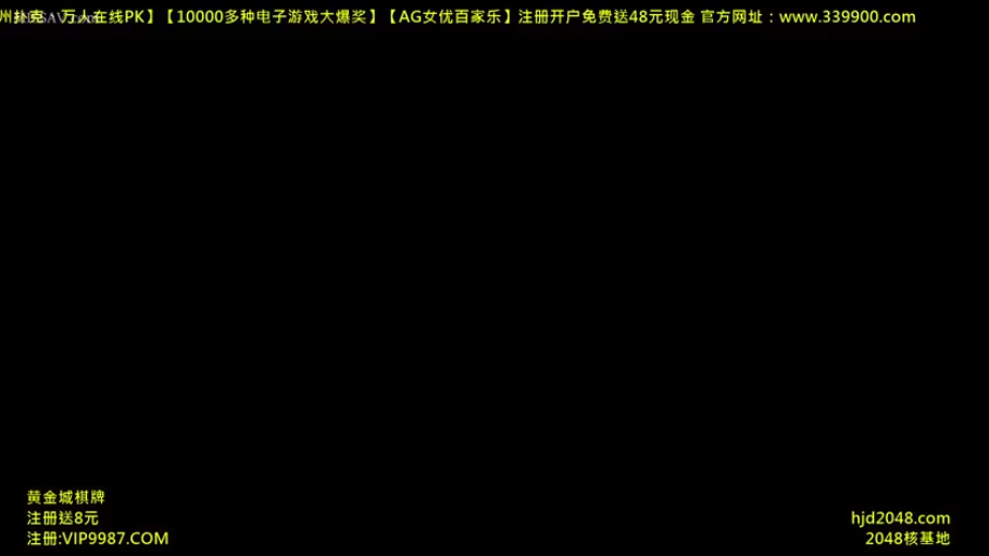 文字 · 黑色背景 · 广告展示 · 赌博广告