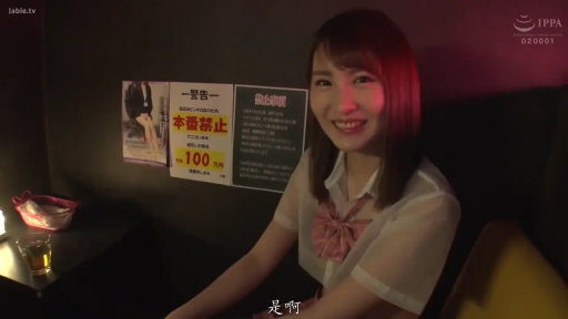 坐姿 · 中景 · 微笑 · 学生制服 · 注视镜头 · 暗光 · 饮料 · 店内