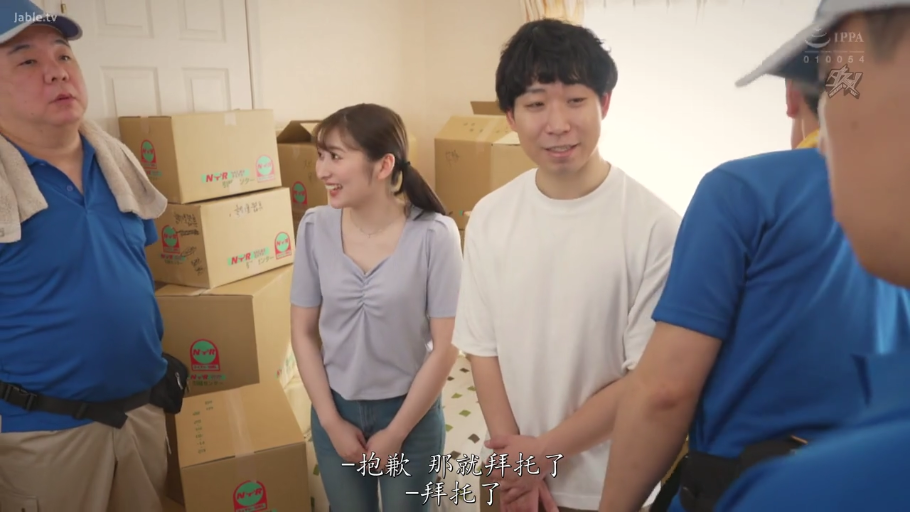 客厅 · 站立 · 中景 · 搬家工制服