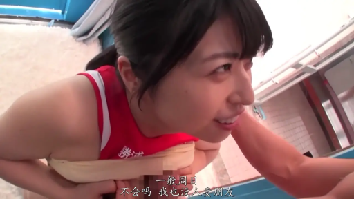 室内 · 俯身 · 性行为 · 字幕 · 微笑 · 面部特写 · 运动服