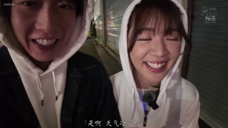 脸部特写 · POV视角 · 麦克风 · 户外街道 · 愉悦笑容 · 连帽卫衣 · 靠近站立 · 谈话互动