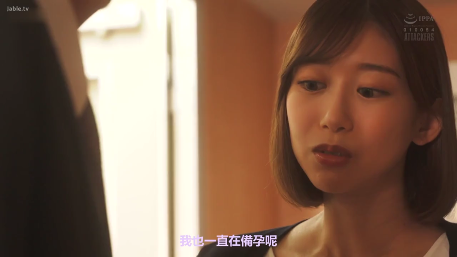 室内 · 脸部特写 · 站立 · 职业装 · 中文字幕 · 交流 · 忧愁