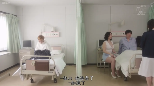 坐姿 · 交谈 · 病床 · 医院 · 自然 · 远景 · 多人 · 低胸背心