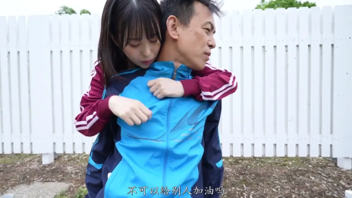 忧郁 · 字幕 · 拥抱 · 上半身 · 户外 · 运动服 · 背负