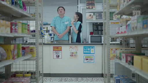 交谈 · 站立 · 中景 · 自然 · 劇情 · 便利店 · 貨架 · 便利店制服