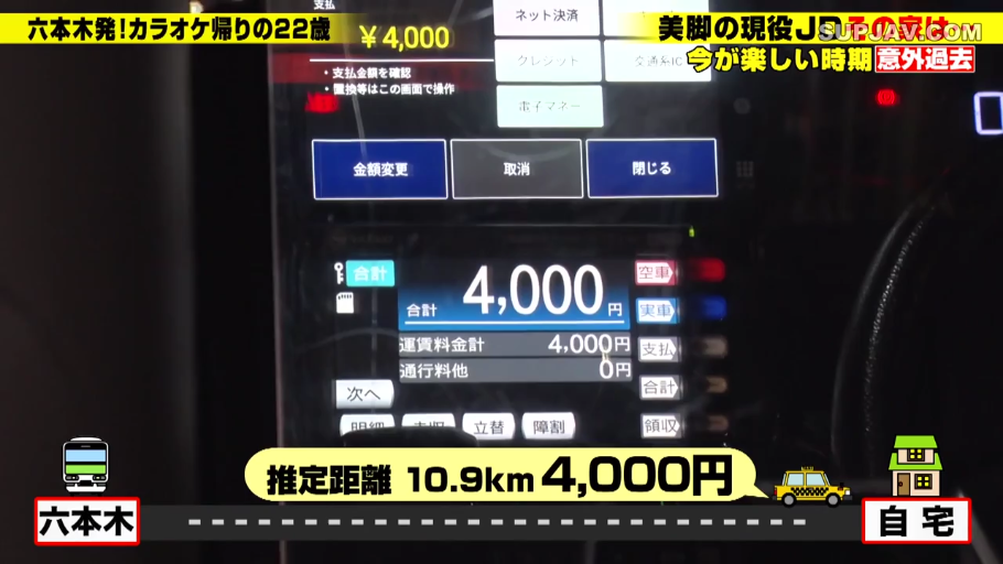 车内 · 日文字幕 · 电子屏幕 · 计价器特写