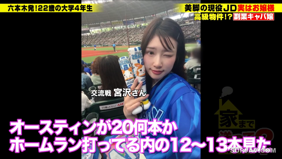 上半身 · 棒球場 · 眨眼 · 美女 · 棒球球衣 · 拿着道具 · 应援 · 应援棒