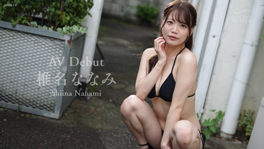 Breast close-up · Squat position · Smile · Facing the camera · Outdoor · 黑色比基尼 · 椎名ななみ