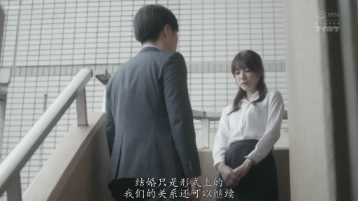 交谈 · 站立 · 中景 · 楼梯间 · 剧情 · OL制服 · 忧伤