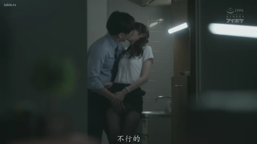 中景 · 陶醉 · 职业装 · 厨房 · 隔衣抚摸 · OL · 拥吻 · 水池
